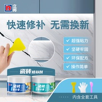 Libon Tile Repair Cream Glazed Face Repair Paste Marble Floor Brick Complet Pit hole patch Ceramic Paste Repair Glue