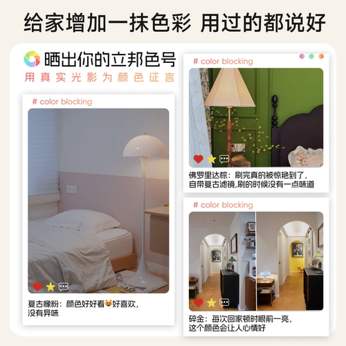 当天入住立邦肤感1988乳胶漆可可蛋奶墙面漆哑光抗甲醛净味艺术漆 - 图1