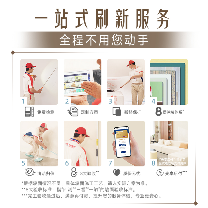 Nippon Paint Refresh Service Yunjinrong Magic Paint Art Wall Living Room TV Background Latex Paint Old House Renovation P