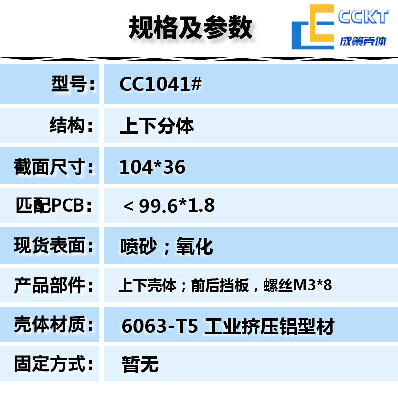 铝合金外壳铝型材盒子分体铝壳电池盒壳体电路板壳开孔定制104*36-图3