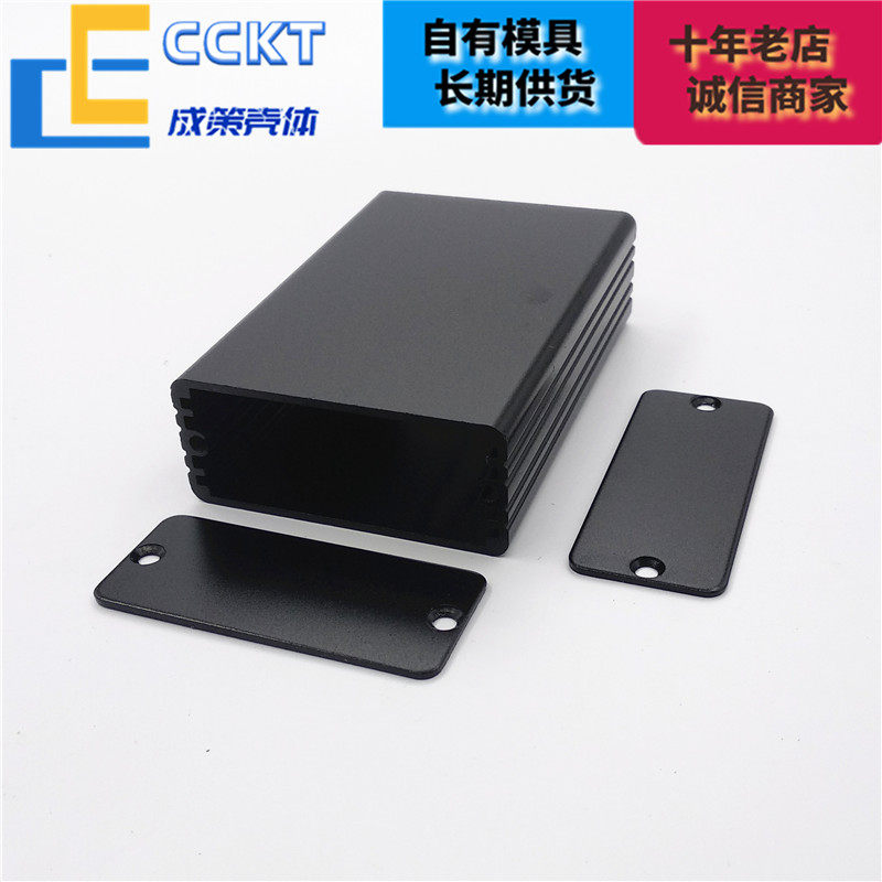 铝合金外壳铝型材壳电路板铝壳电池盒scr氮氧模拟器外壳开孔54*23,淘宝优惠券,粉丝福利购,淘宝优惠卷
