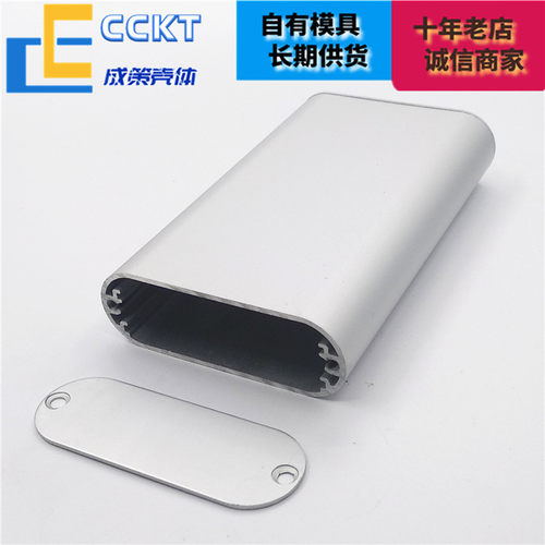 腰型铝合金外壳铝型材盒子铝壳充电宝pcb壳体电路板铝盒开孔60*21 - 图0
