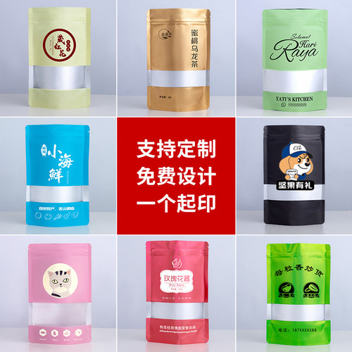凡人彩色铝箔开窗自立自封袋食品镀铝箔密封袋干果零食包装袋定制 - 图2