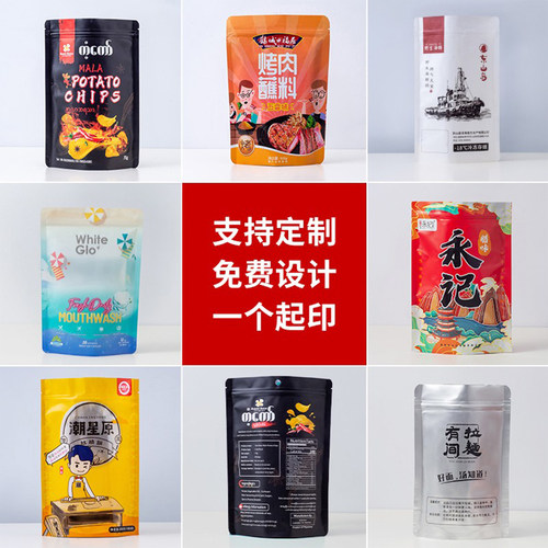 食品包装袋定制做自封袋牛皮纸袋铝箔真空袋复合袋定制印刷LOGO - 图3