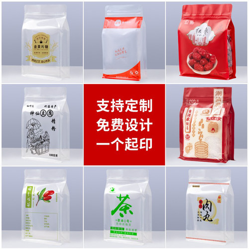 透明八边封封口袋立体自封袋加厚杂粮密封袋茶叶食品塑料包装袋子 - 图0