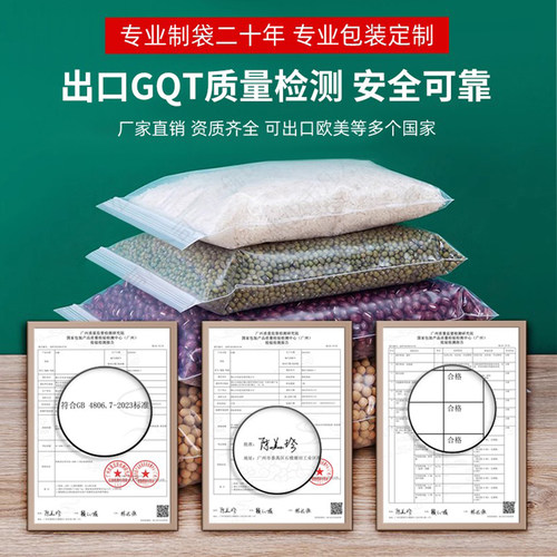 密封袋小号PE自封袋透明食品包装袋子加厚大塑料封口袋保鲜收纳袋 - 图0