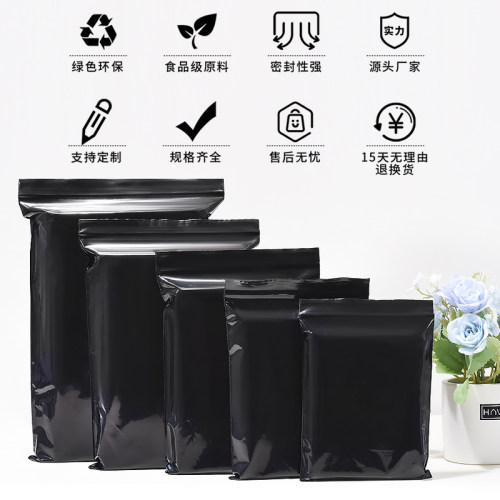 13丝PE4号黑色自封袋8*12cm环保加厚型密封拉口避光包装袋子100个 - 图2