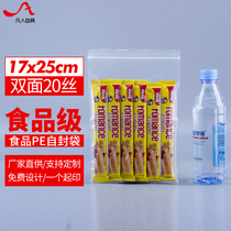 20 silk PE8 1 Number of self-proclaimed bag 17 * 25cm thickened clip chain closure 500g food preservation packing bag 100