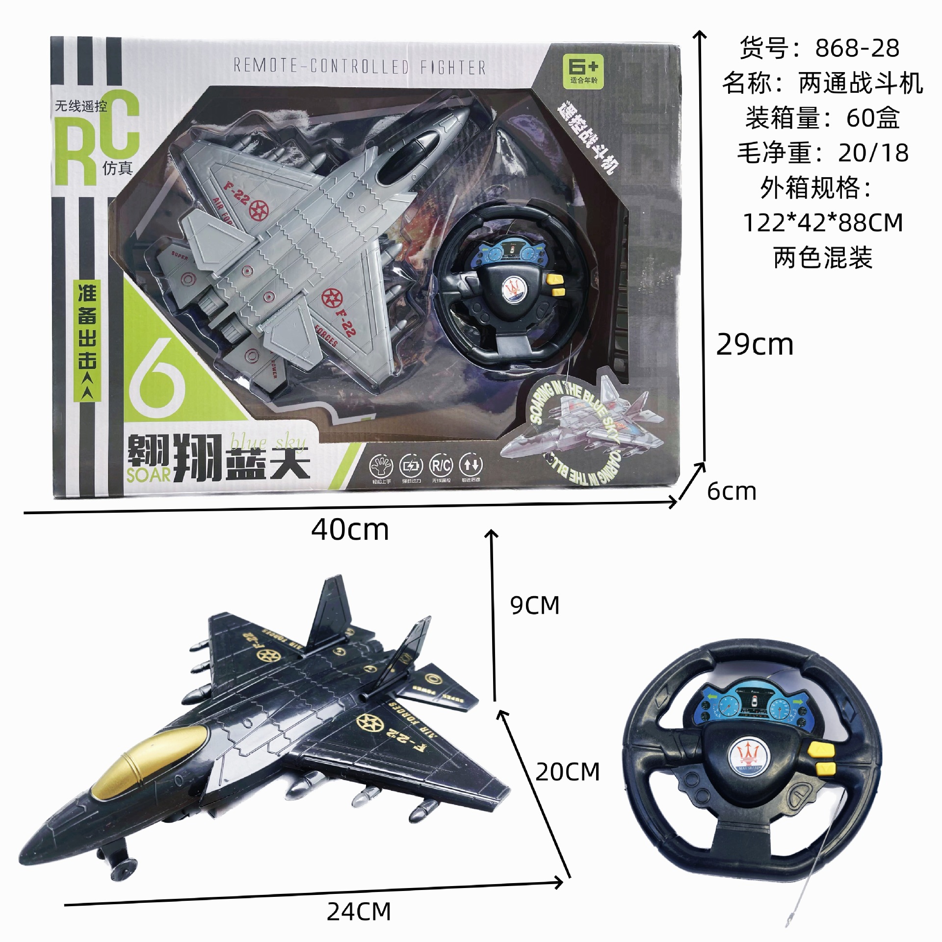 大号遥控飞机儿童玩具战斗机模型男孩玩具地摊大礼品厂家跨境武器-图1