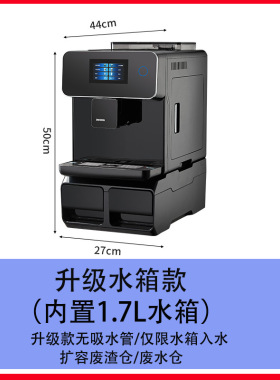 触屏一键奶泡现磨全自动咖啡机蒸