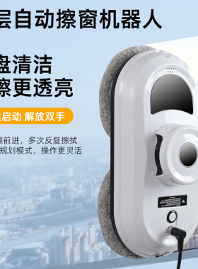 落地窗擦玻璃神器高层大窗外专用