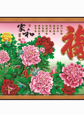 喜庆孔雀花开富贵仙鹤墙画包邮