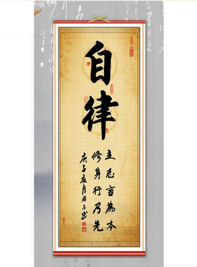 莫生气莫烦恼静心自律字画励志
