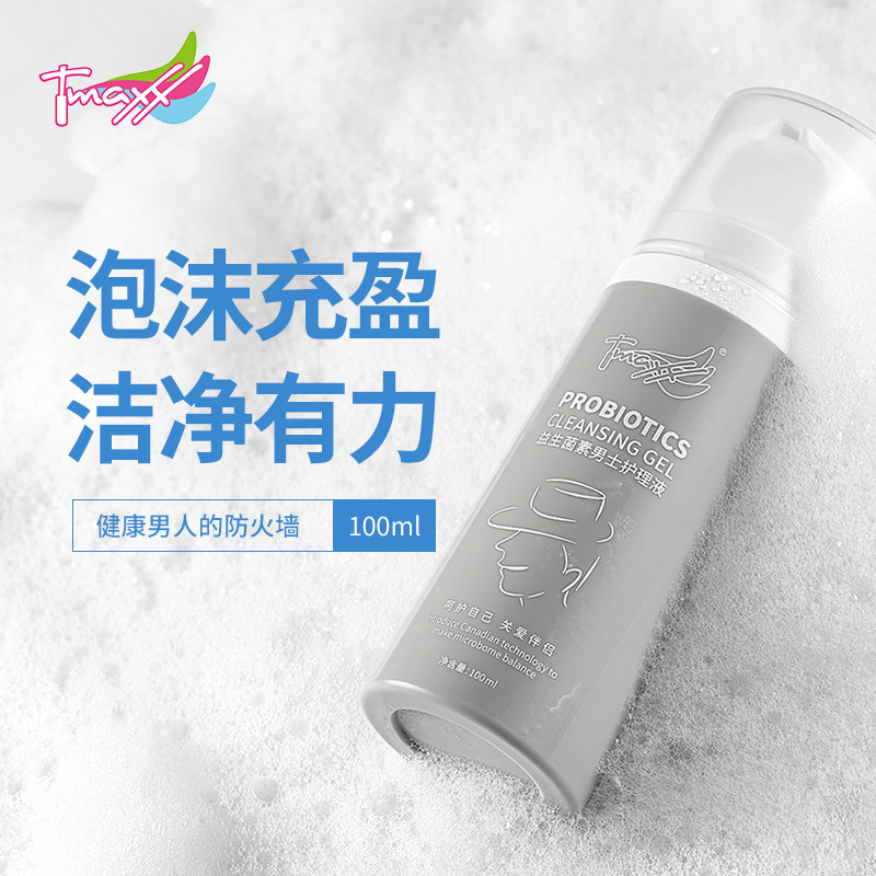 tmaxx男士私处洗液护理清洁杀祛 tmaxx私处洗液