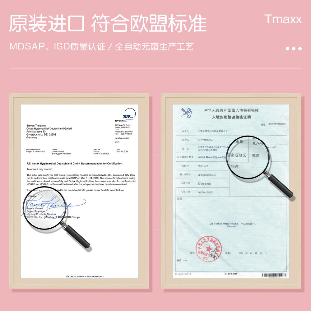 tmaxx进口导管置入式卫生棉条 tmaxx卫生棉条