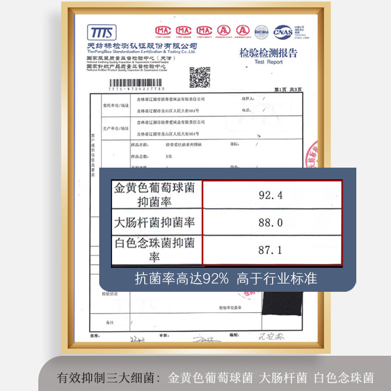 欧蒂爱中筒商务正装冬季防臭棉袜 欧蒂爱短袜/打底袜/丝袜/美腿袜