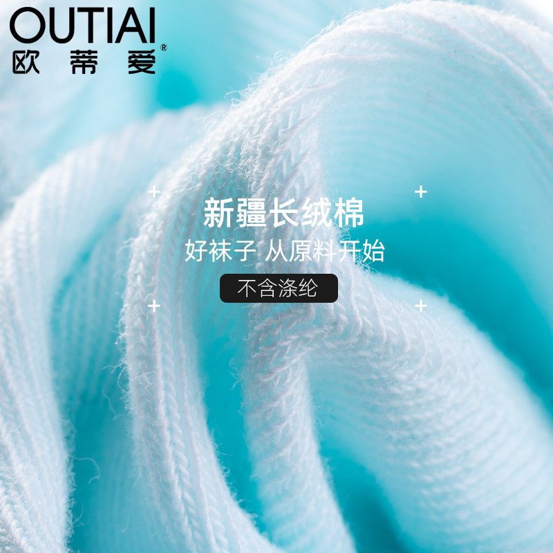 欧蒂爱秋天纯色四季黑肤色防臭棉袜 欧蒂爱短袜/打底袜/丝袜/美腿袜