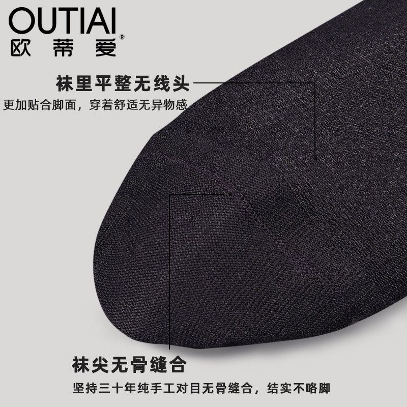 欧蒂爱夏季商务休闲抗菌白中筒袜 欧蒂爱短袜/打底袜/丝袜/美腿袜