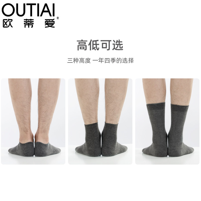 春秋百搭透气男士中筒欧蒂爱男短袜 欧蒂爱短袜/打底袜/丝袜/美腿袜