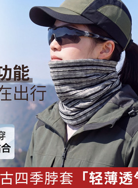 纯棉条纹套头脖套男女同款