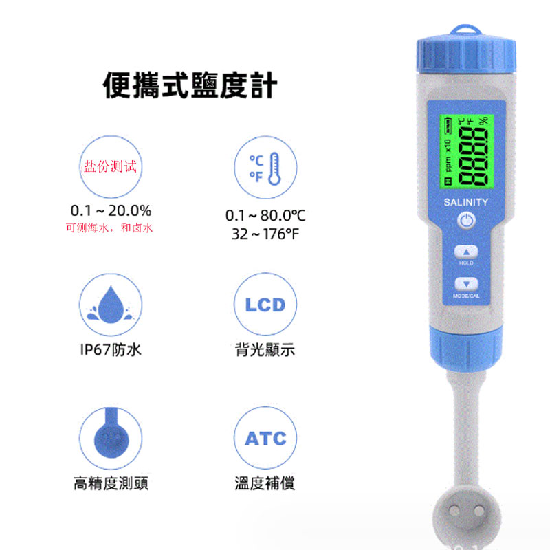 食品盐分计盐度计咸度计海水养殖测盐仪厨房卤水专用汤汁盐份测试 - 图2