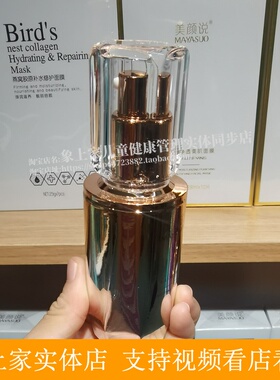 美颜说滋润滋养保湿护肤品化妆品