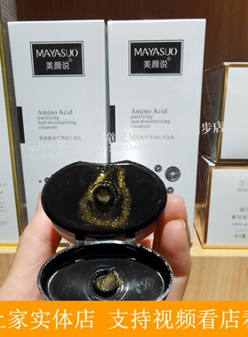 美颜说高泡油性干性混合性洗面奶