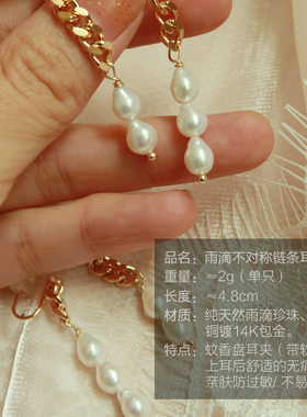 原创雨滴链条包金耳针天然珍珠