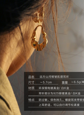 褶皱肌理金银软垫大耳饰