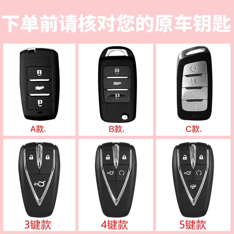 专用长安CS75钥匙套CS55壳CS35锐程CC睿骋悦翔V7逸动汽车包扣plus,淘宝优惠券,粉丝福利购,淘宝优惠卷