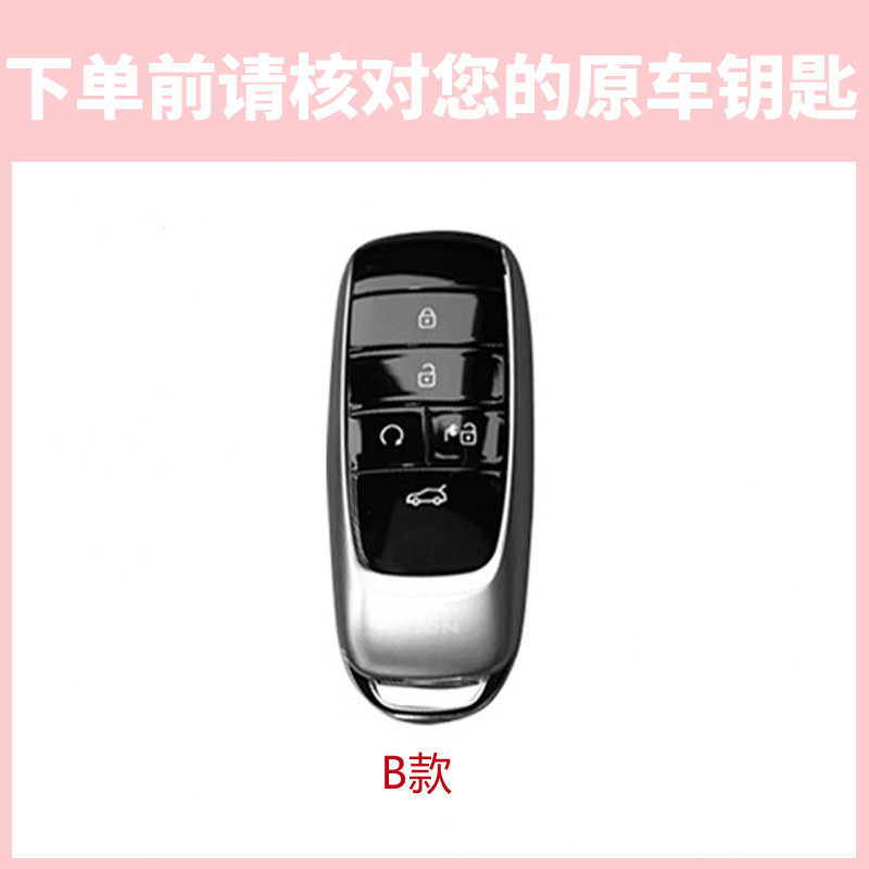 广汽埃安y汽车钥匙套plus埃安s魅580埃安v专用2023款传祺smax包扣,淘宝优惠券,粉丝福利购,淘宝优惠卷