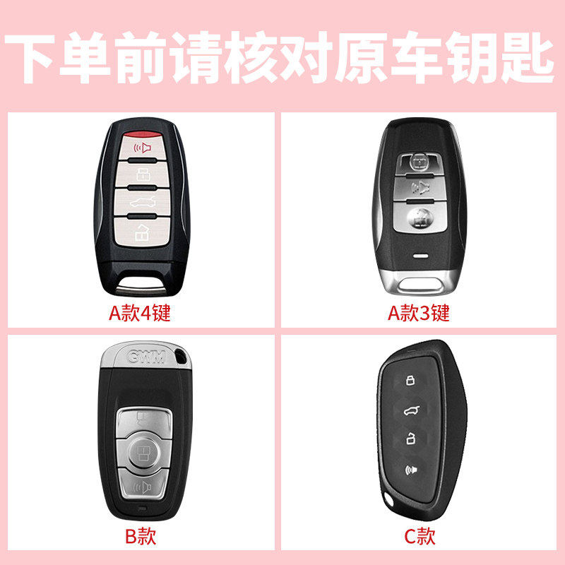 适用于长城哈弗h6钥匙套汽车h2s壳m6plus二代大狗f7/h9赤兔h6高档,淘宝优惠券,粉丝福利购,淘宝优惠卷