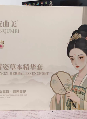 安曲美魅体清姿草本精华套肌中药脐疗肚脐贴正品保证微商同款