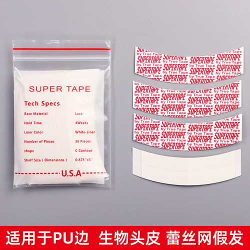 假发生物双面胶防水防汗假发胶片无痕隐形头皮织发补发假发专用胶 - 图2