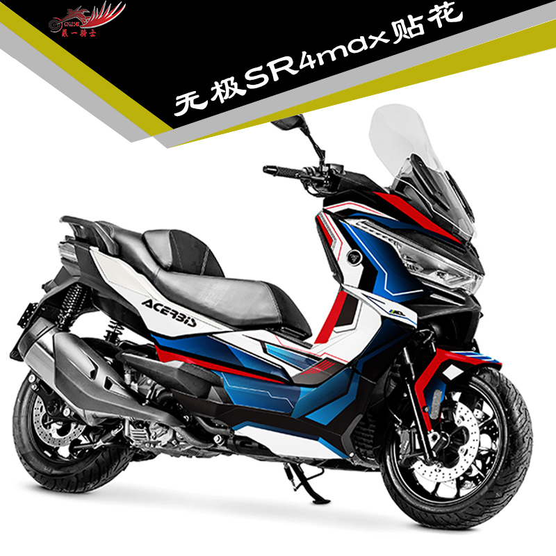 无极SR4max贴纸改装贴花车身贴全车保护贴膜加厚膜版画贴画拉花 - 图2