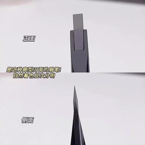 毛流感免削！砍刀眉笔坎刀浅色眉粉不用削野生眉初学者根根分明女 - 图1