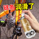 Fahrradkettenöl, mechanische Schmierung von Motorrädern, spezielles Reinigungsmittel, Reinigung von Mountainbike-Getrieben, Rostentfernung und Wartung