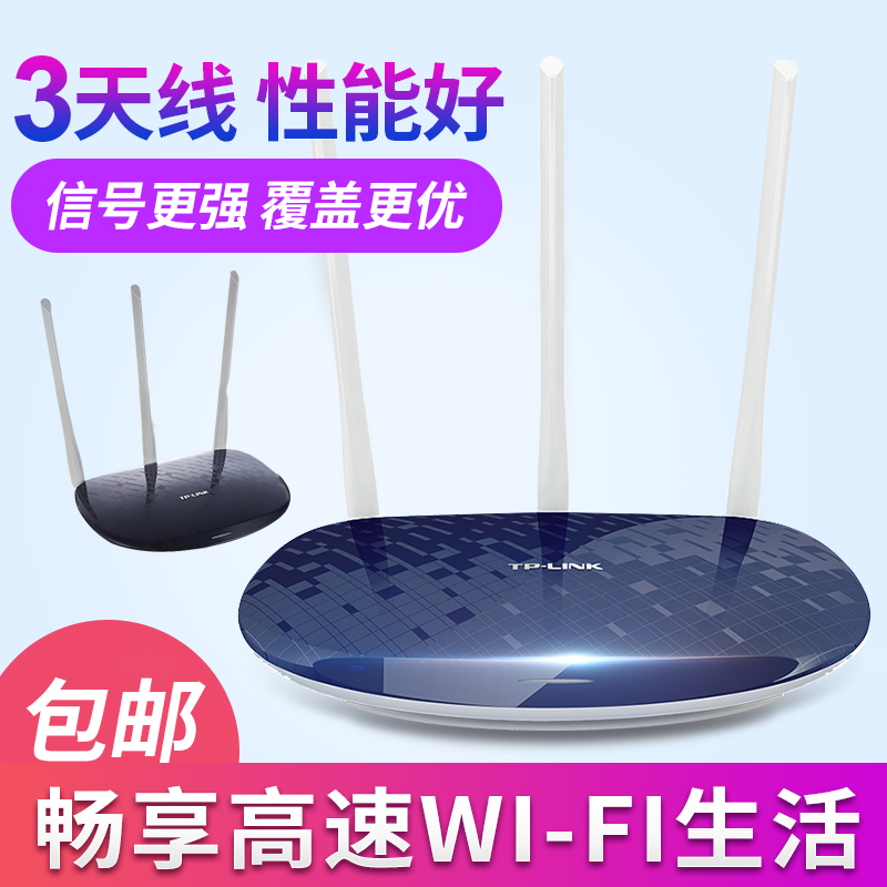 TP-LINK路由器无线家用WR886N高速全新光纤450M穿墙王小型宿舍wfi-图2