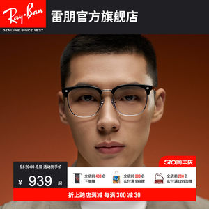 【成毅同款】RayBan雷朋光学眼镜架方形黑框男近视眼镜框0RX7318D