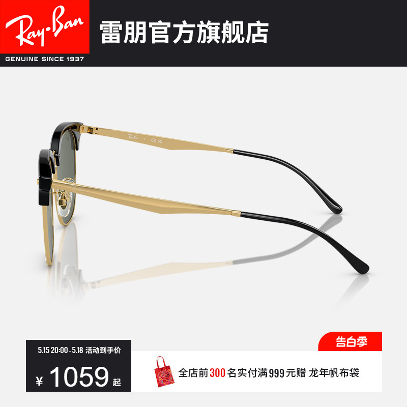 【成毅同款】RayBan雷朋太阳眼镜开车偏光半框男女款墨镜0RB4418D-图0