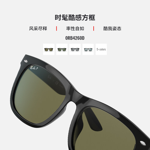 RayBan雷朋太阳眼镜黑超开车户外防晒方形大框墨镜0RB4260D可定制 - 图1