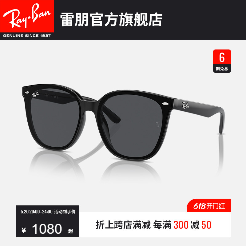 【成毅同款2024新品】RayBan雷朋太阳镜男女款不规则墨镜0RB4423D-图0