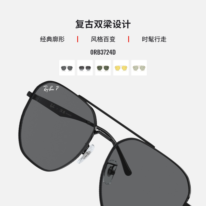 【成毅同款】RayBan雷朋太阳镜双梁眼镜渐变男女偏光墨镜0RB3724D