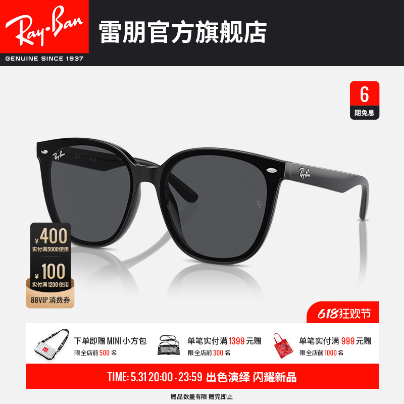 【成毅同款2024新品】RayBan雷朋太阳镜男女款不规则墨镜0RB4423D - 图0