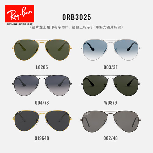 RayBan雷朋太阳镜经典飞行员偏光渐变潮酷出游墨镜0RB3025可定制-图1