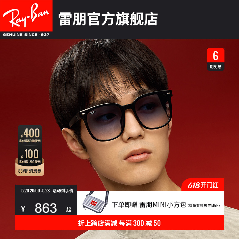 【成毅同款】RayBan雷朋太阳镜男士眼镜时尚黑框女款墨镜0RB4401D-图0