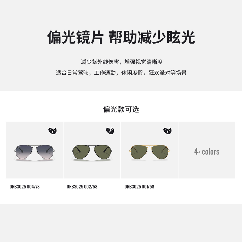 RayBan雷朋太阳镜经典飞行员偏光渐变眼镜男女墨镜0RB3025可定制 - 图2