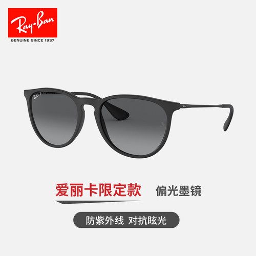 RayBan雷朋太阳镜爱丽卡潘托斯渐变偏光女复古墨镜0RB4171F可定制-图1