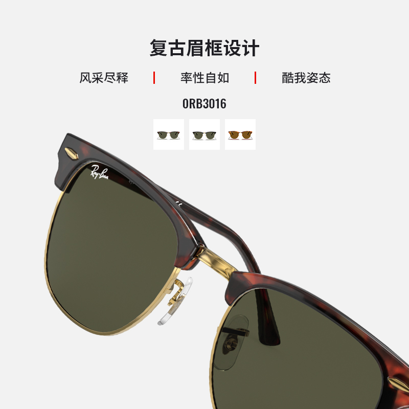 RayBan雷朋太阳镜达人眼镜眉毛框板材方形男女墨镜0RB3016可定制 - 图1