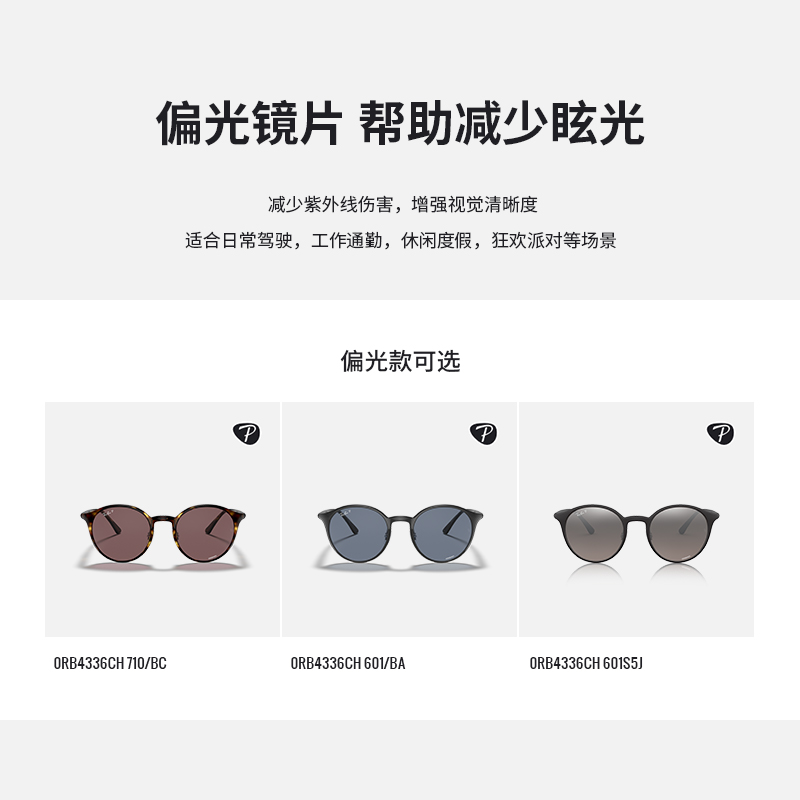 RayBan雷朋太阳镜圆角大框复古眼镜康目色偏光男女墨镜0RB4336CH - 图2